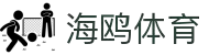 海鸥体育下载 (官方)网站免费下载APP/网页版登录入口/手机APP下载